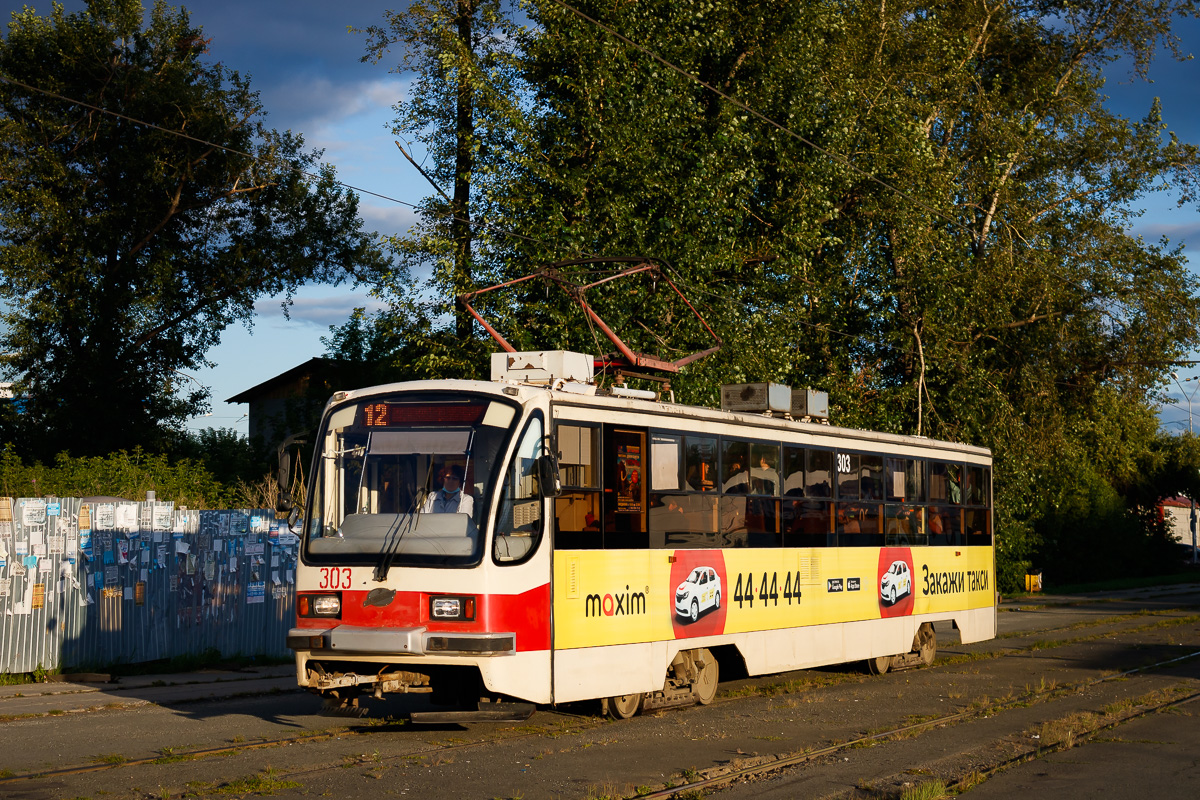 Нижний Тагил, 71-405 № 303