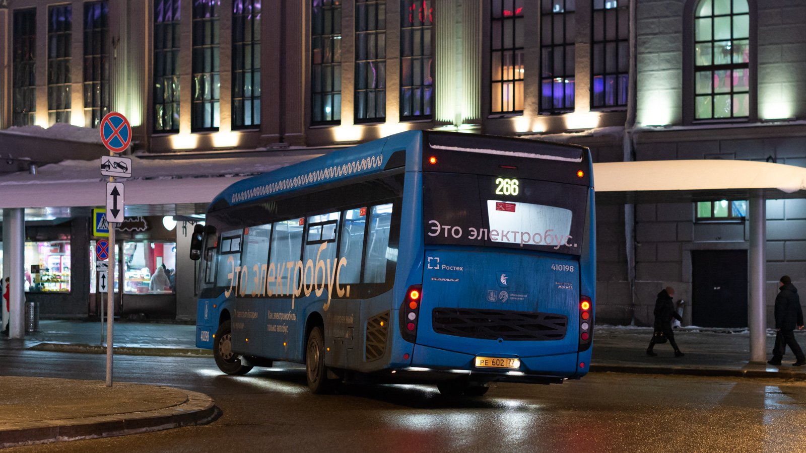 Москва, КАМАЗ-6282 № 410198