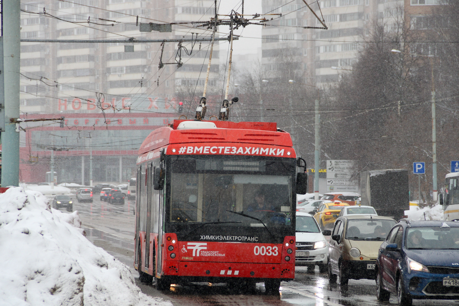 希姆基, Trolza-5265.08 “Megapolis” # 0033