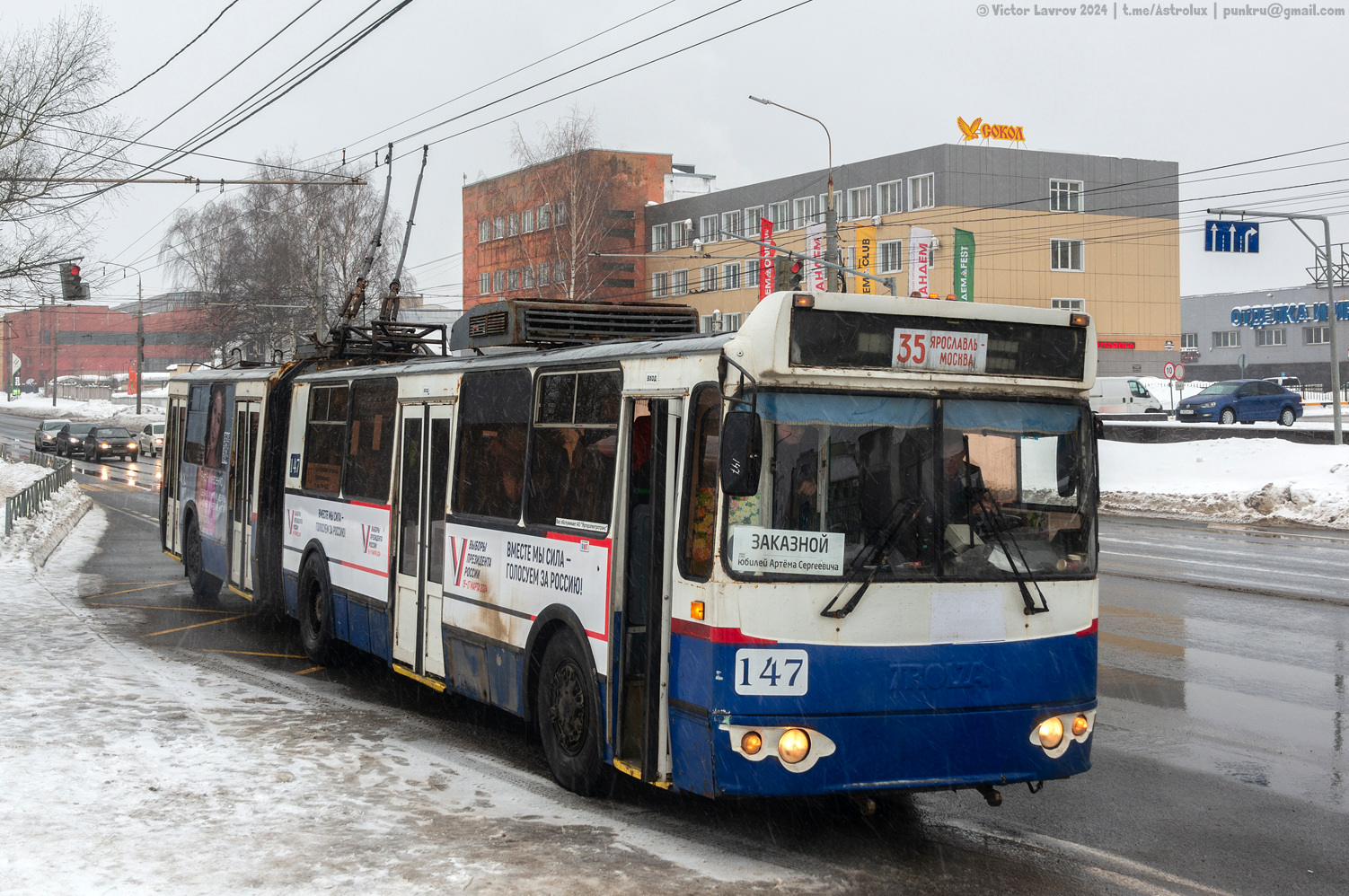 Yaroslavl, Trolza-62052.01 [62052B] # 147; Yaroslavl — Charter ride with trolleybus Trolza-62052.01 No. 147 — 25.02.2024