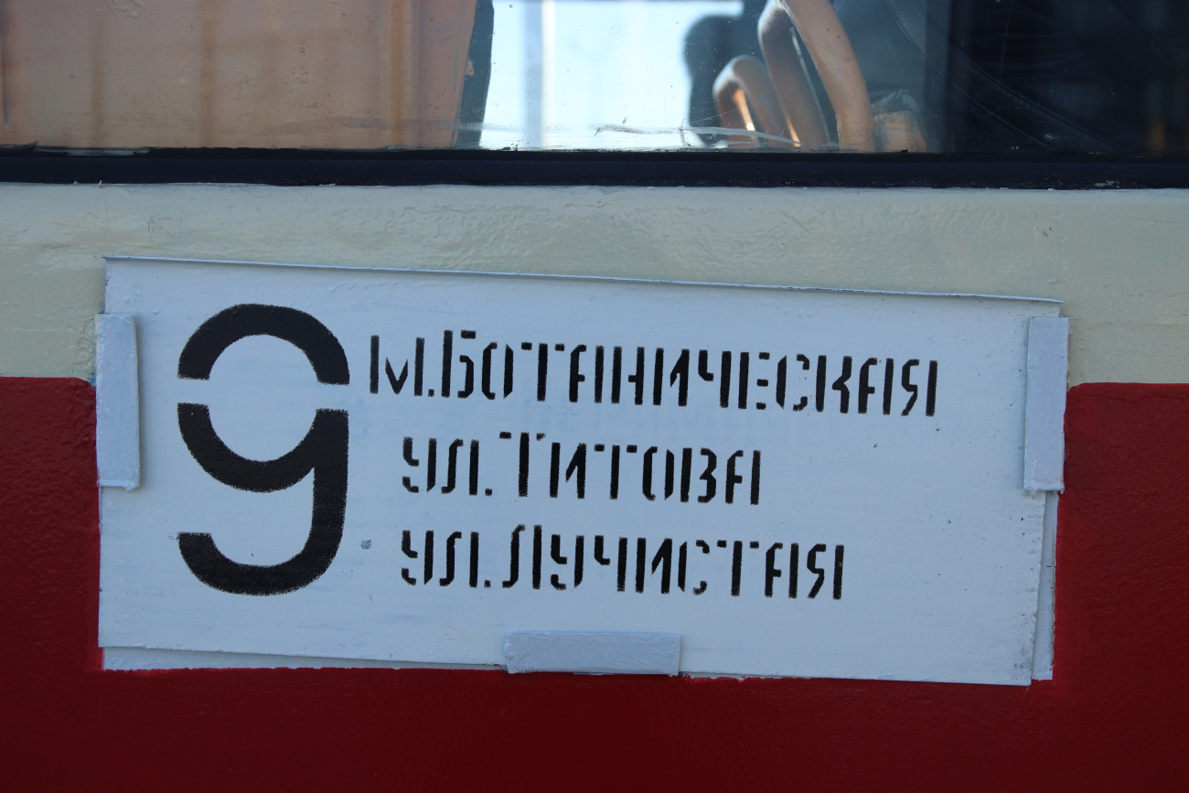 Екатеринбург — Остановочные и маршрутные трафареты