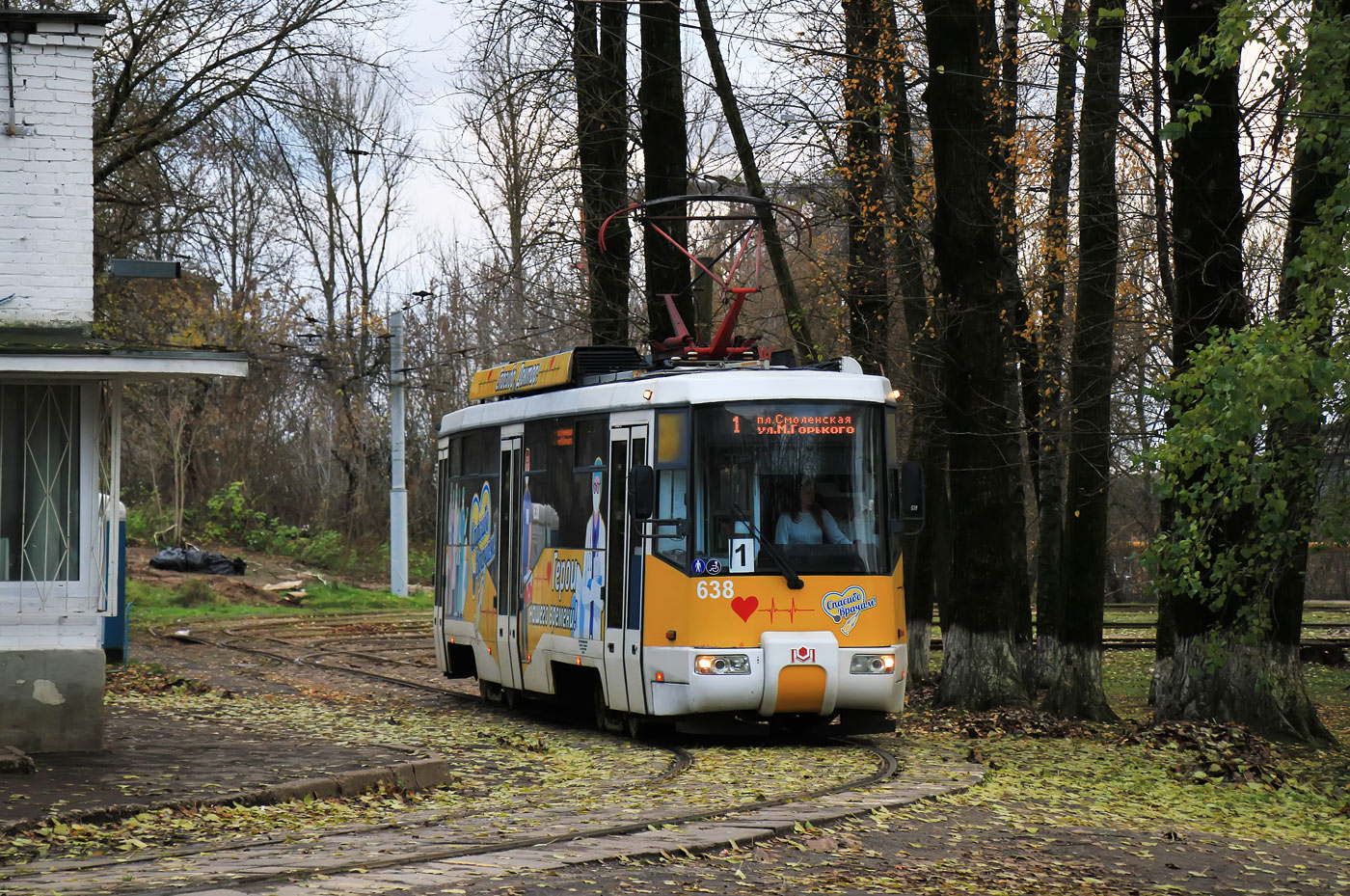 Vitebsk, BKM 62103 Br. 638