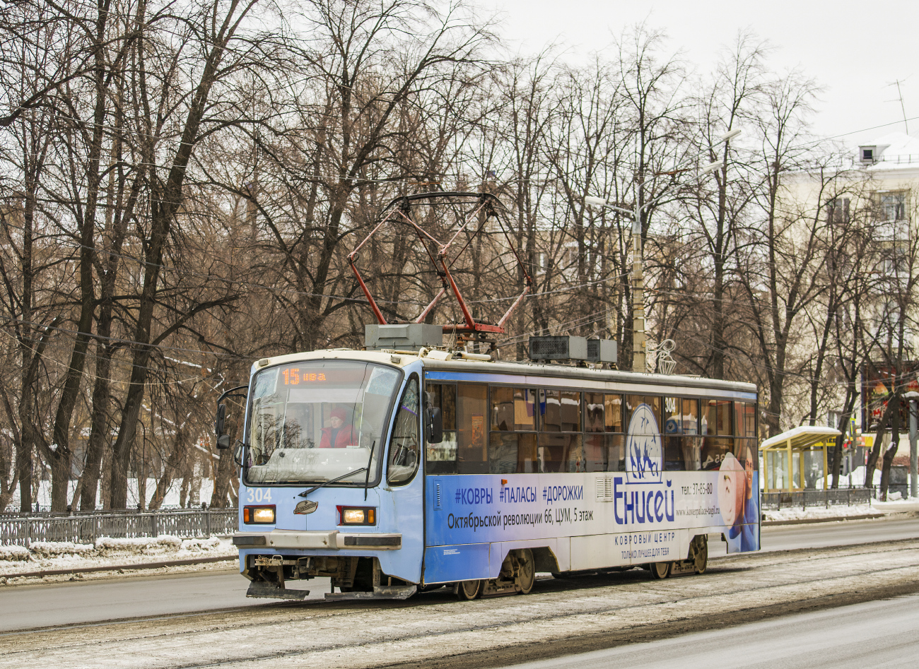 Нижний Тагил, 71-405 № 304