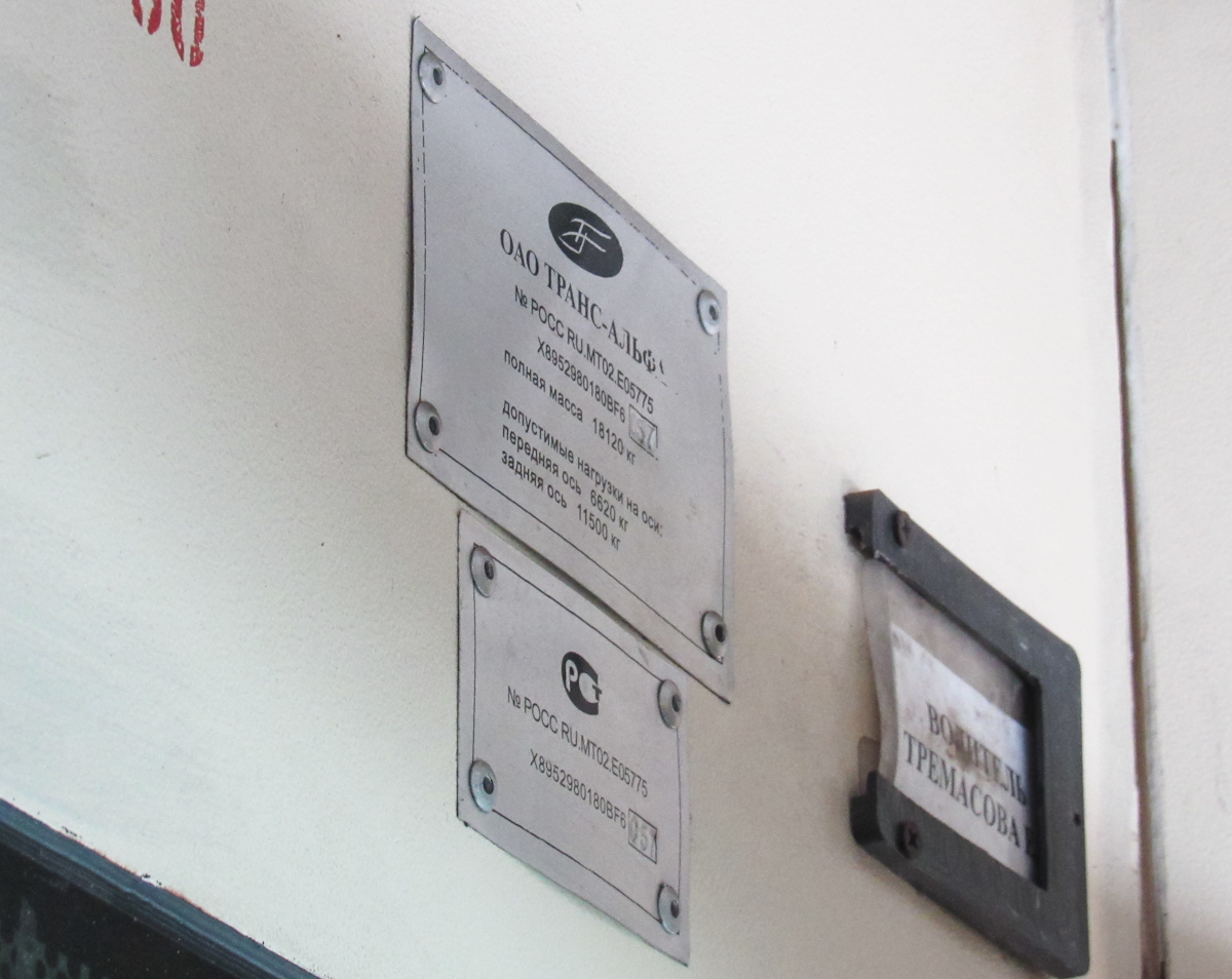 Рыбинск, ВМЗ-5298.01 «Авангард» № 34