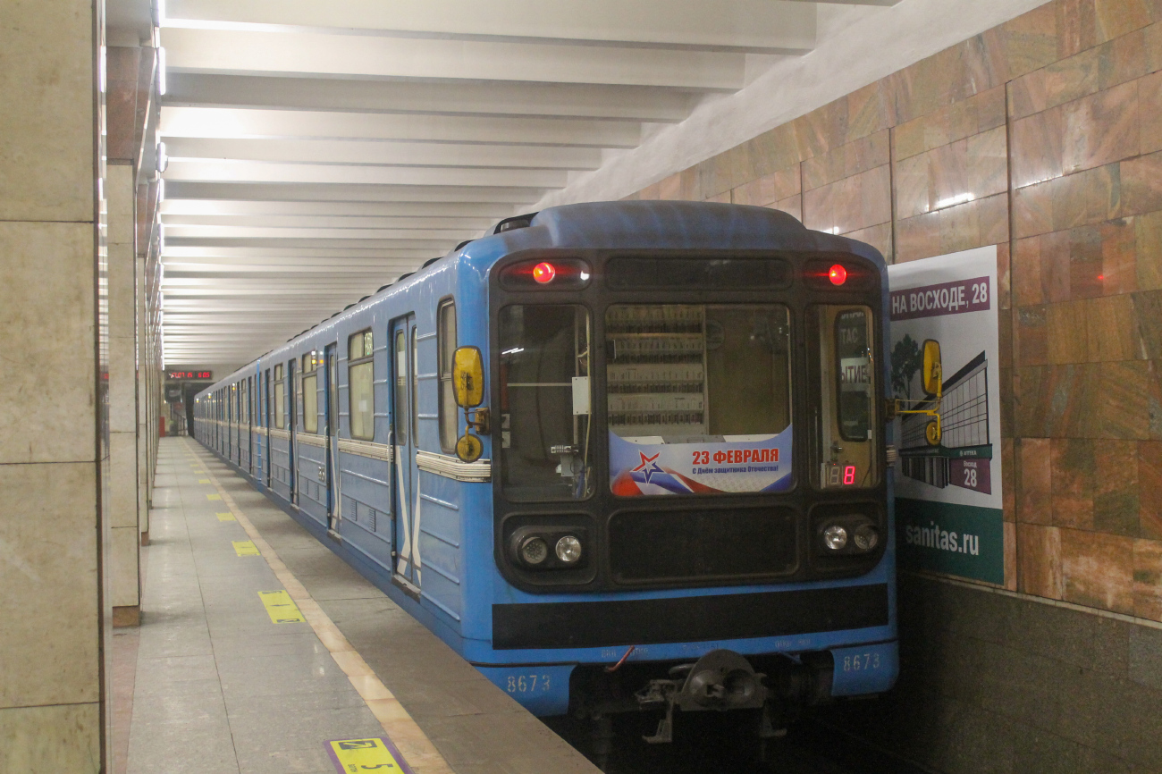 Новосибирск, 81-717 (ЛВЗ) № 8673