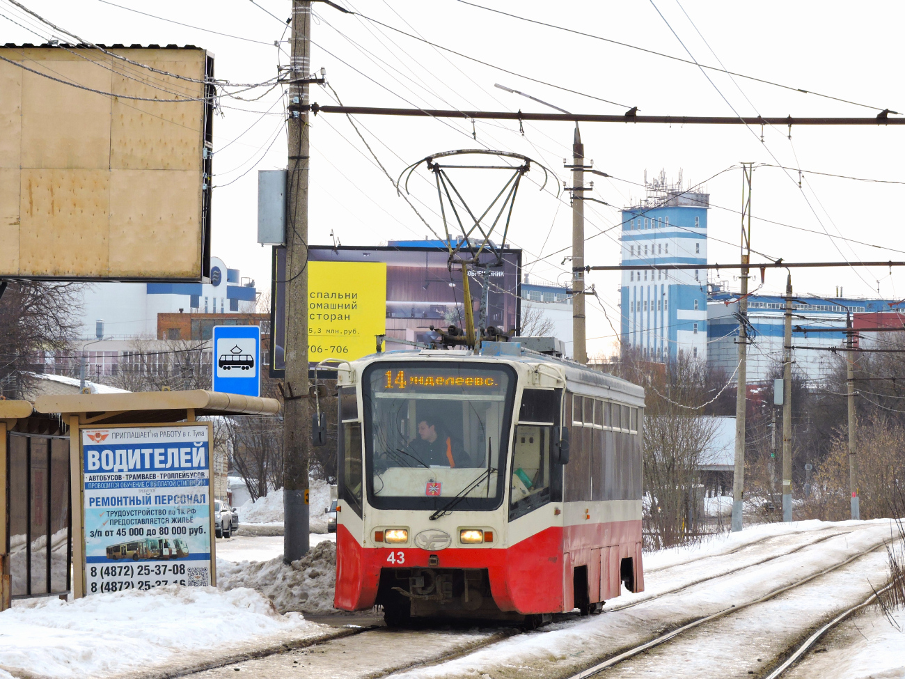 Тула, 71-619КТ № 43