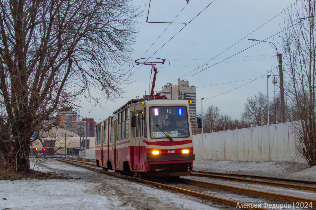 Санкт-Петербург, ЛВС-86К № 5060