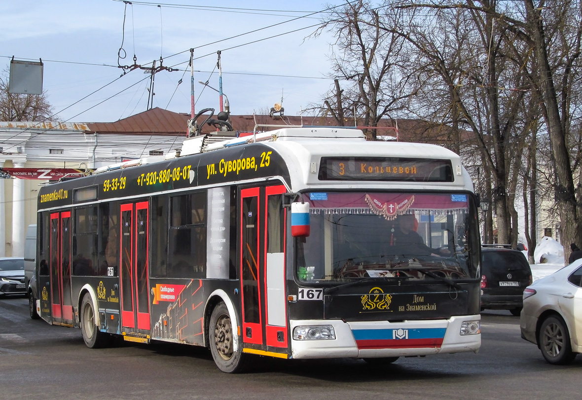 Калуга, БКМ 321 № 167