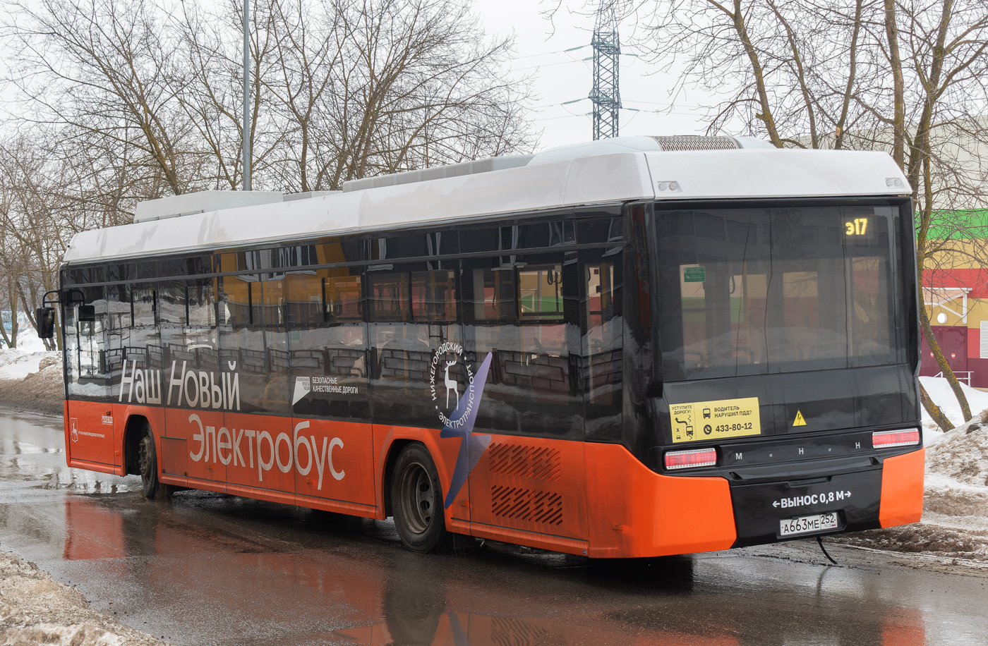 Nizhny Novgorod, Nizhjekotrans-6256 «MiNiN» (BKM E450) № 1021