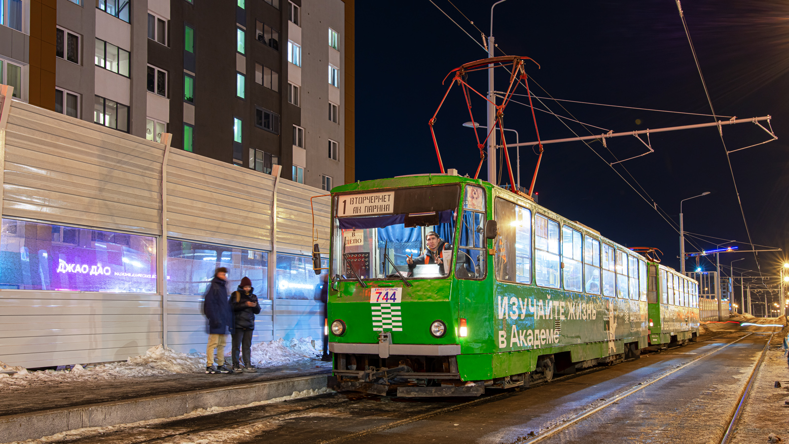 Екатеринбург, Tatra T6B5SU № 744