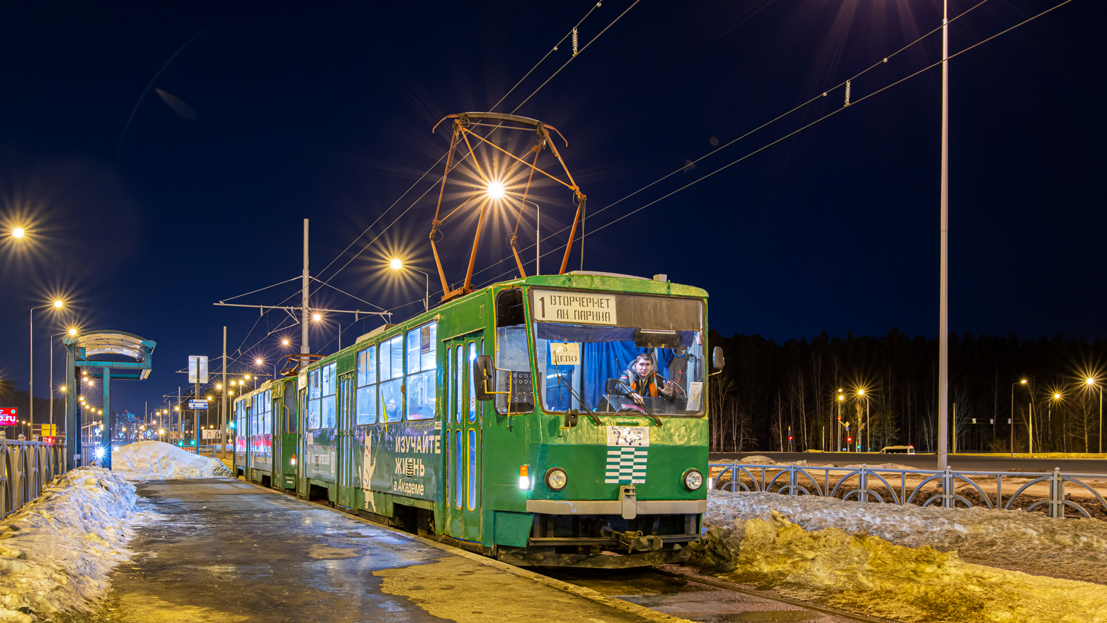 Екатеринбург, Tatra T6B5SU № 744