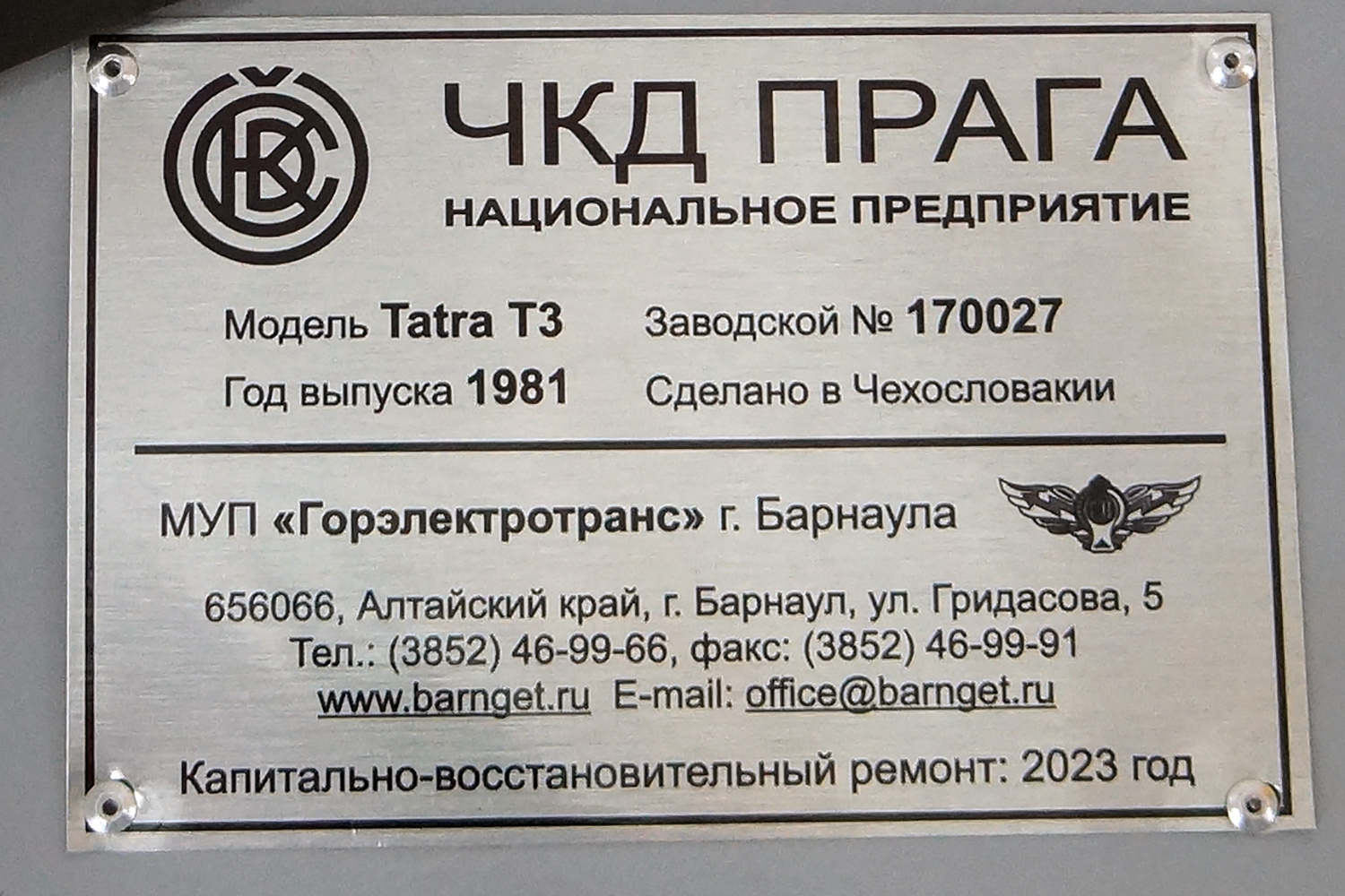 Барнаул, Tatra T3SU КВР Барнаул № 3068