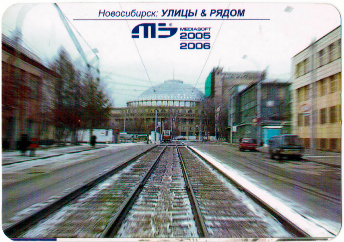 Novosibirsk — Historic Photos; Novosibirsk — Tram road