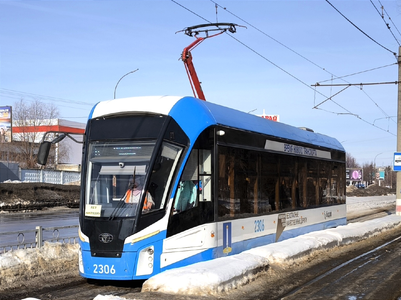 Ульяновск, 71-911ЕМ «Львёнок» № 2306