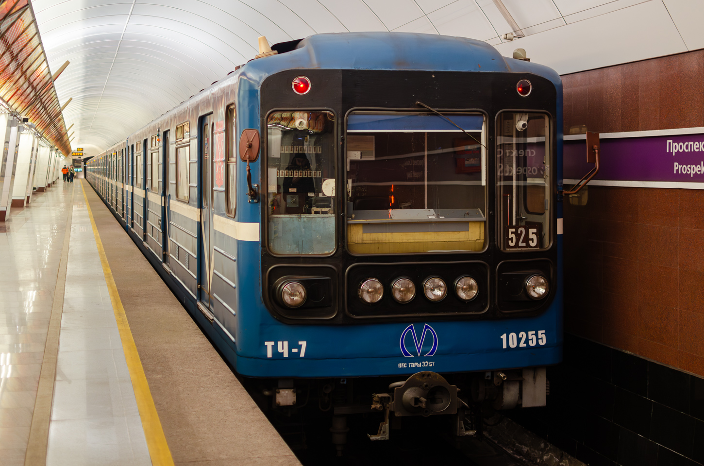 Санкт-Петербург, 81-540 № 10255