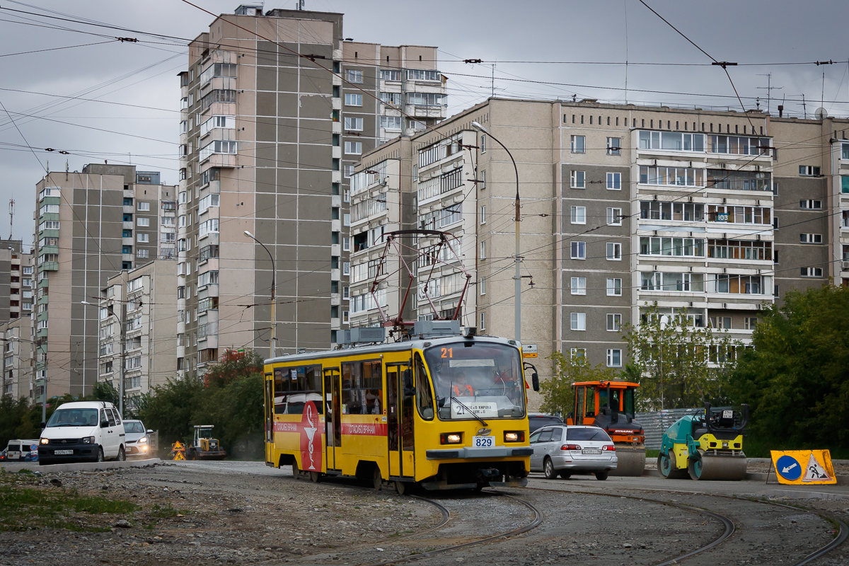 Екатеринбург, 71-405 № 829