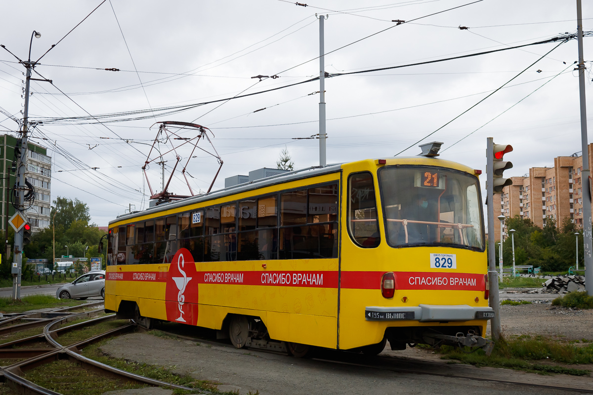 Jekatyerinburg, 71-405 — 829