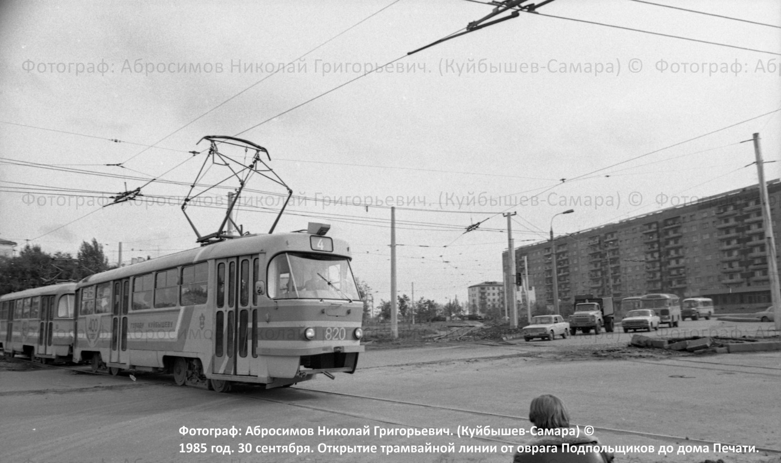 Самара, Tatra T3SU № 820; Самара — Исторические фотографии — Трамвай и Троллейбус (1942-1991); Самара — Конечные станции и кольца (трамвай)