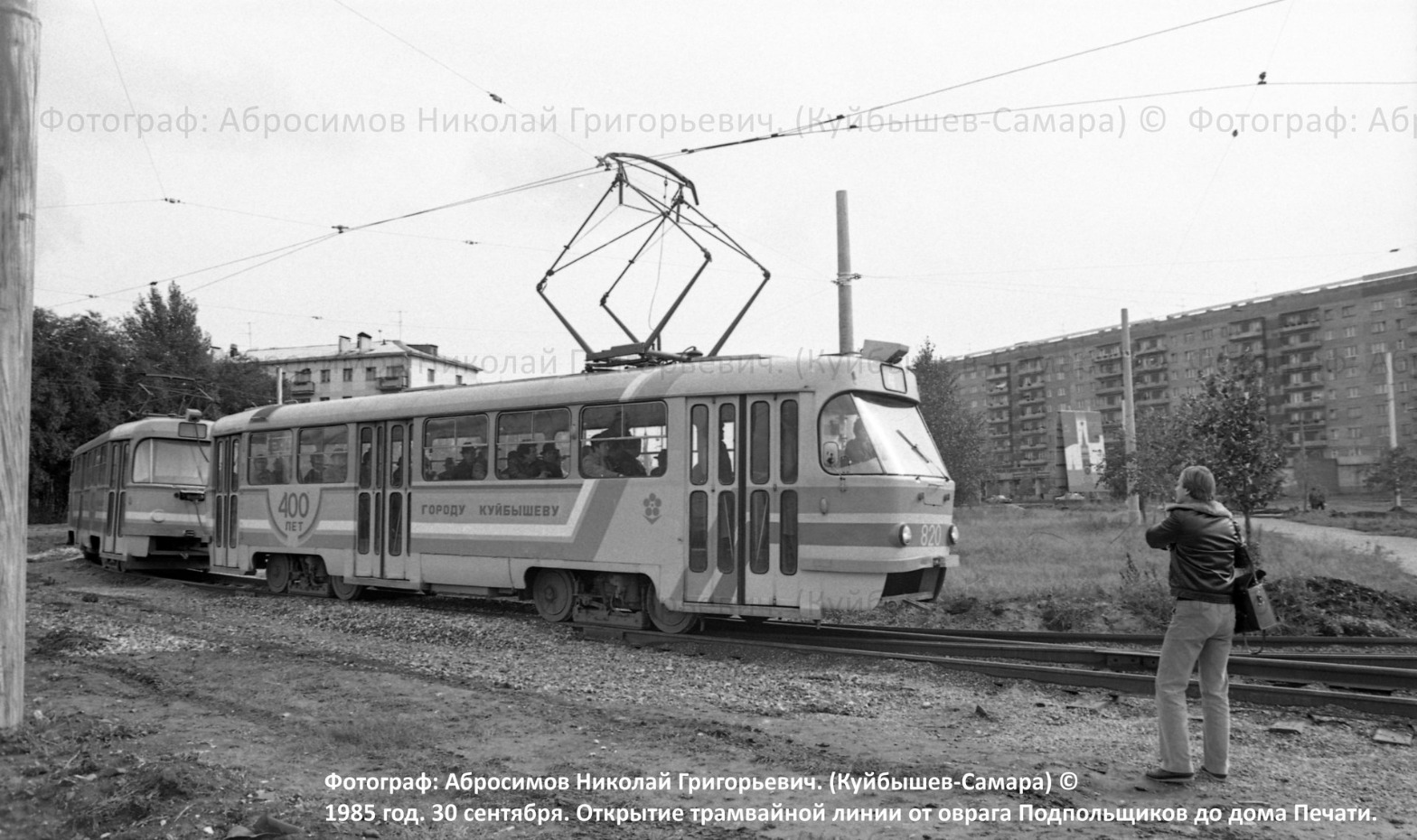Самара, Tatra T3SU № 820; Самара — Исторические фотографии — Трамвай и Троллейбус (1942-1991); Самара — Конечные станции и кольца (трамвай)
