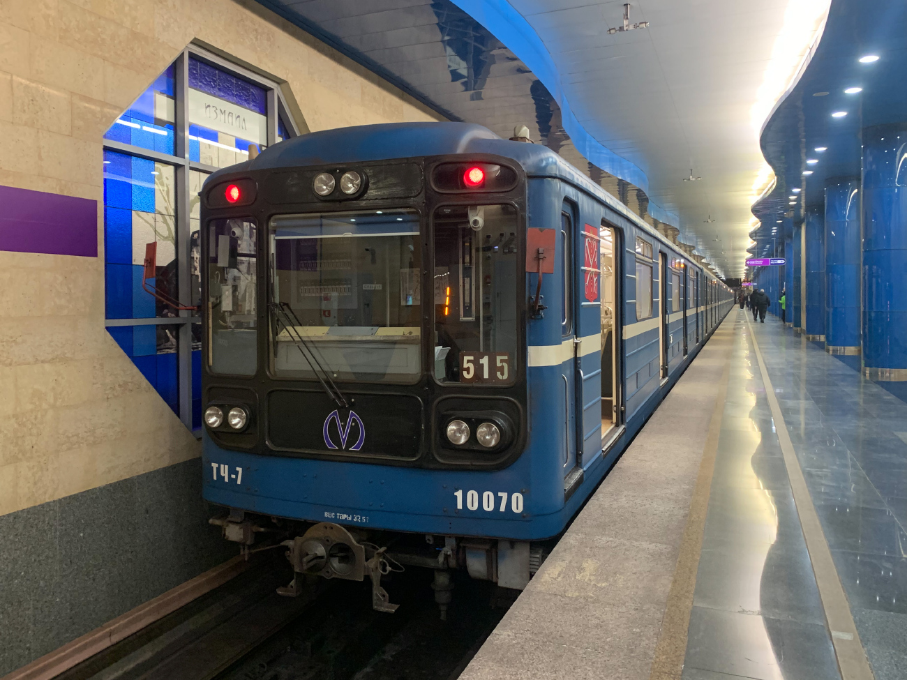 Санкт-Петербург, 81-717.5 (ЛВЗ/ВМ) № 10070