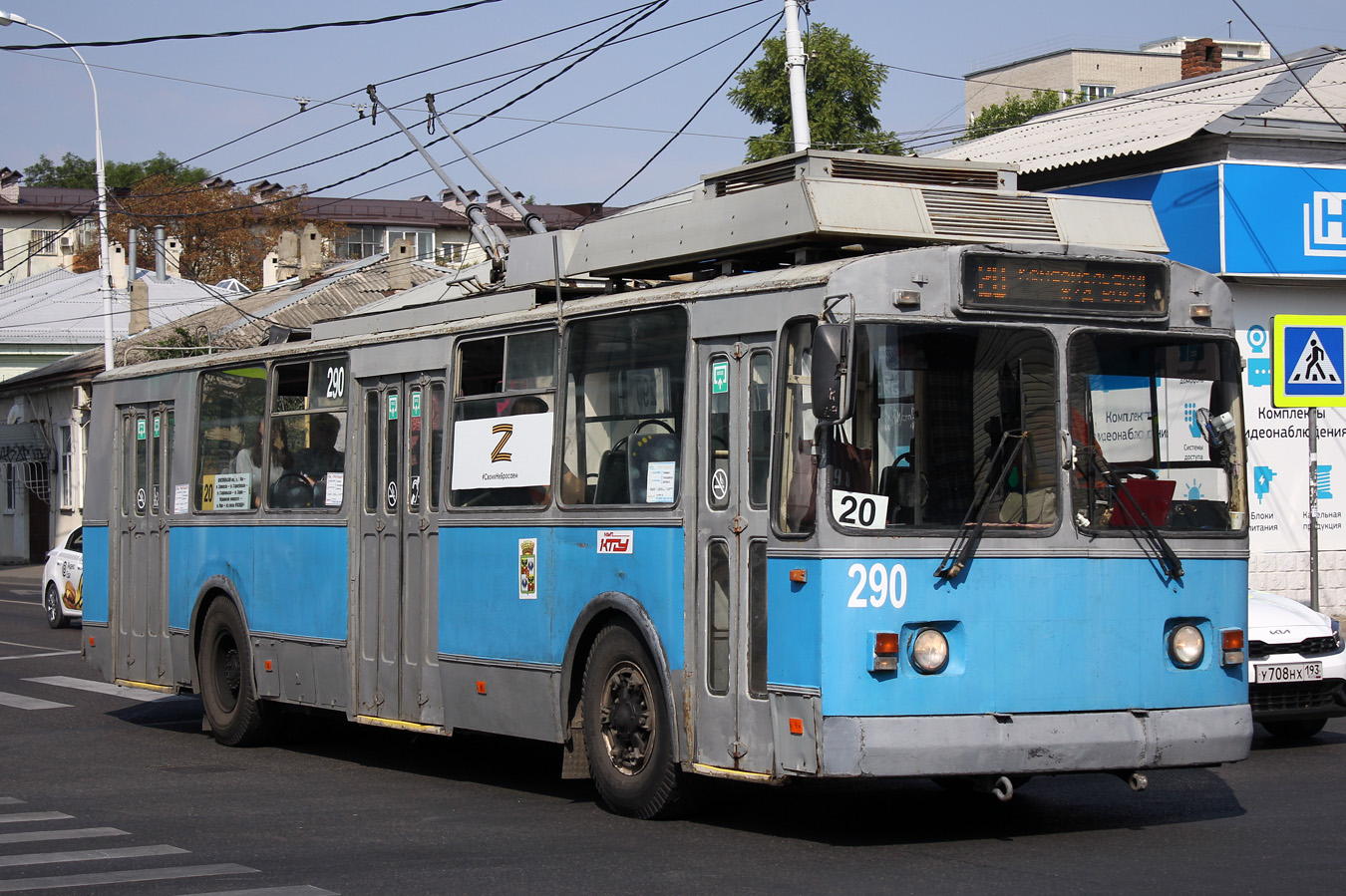 Краснодар, ЗиУ-682Г-016 (012) № 290