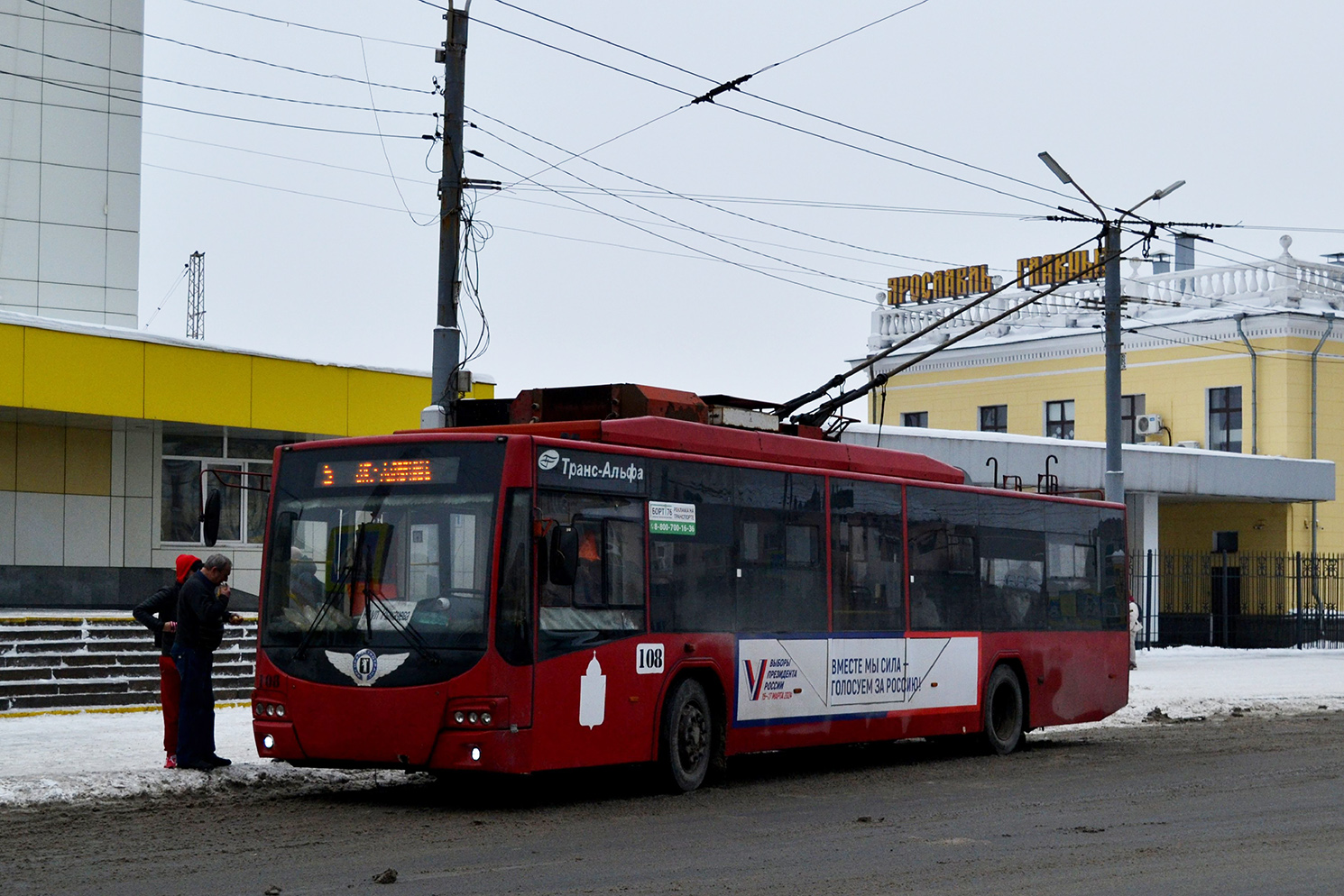 Ярославль, ВМЗ-5298.01 «Авангард» № 108