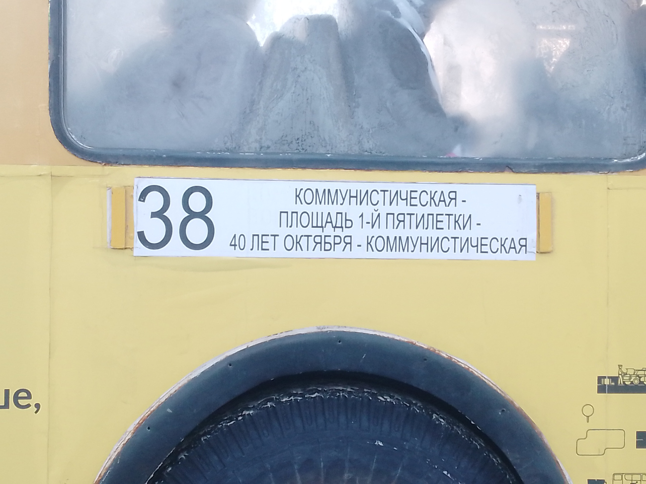 Екатеринбург — Остановочные и маршрутные трафареты