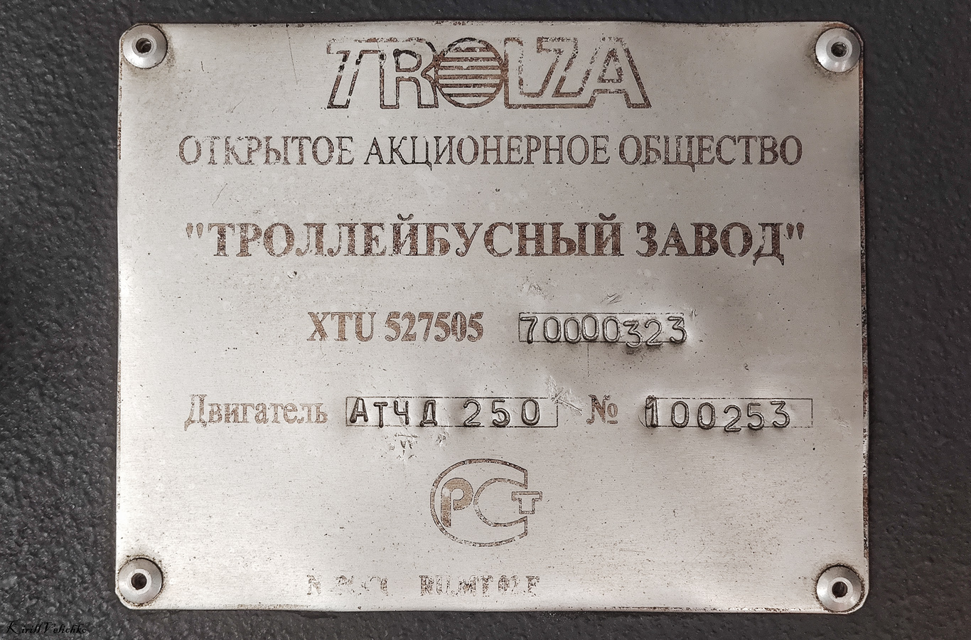 Новосибирск, Тролза-5275.05 «Оптима» № 1310