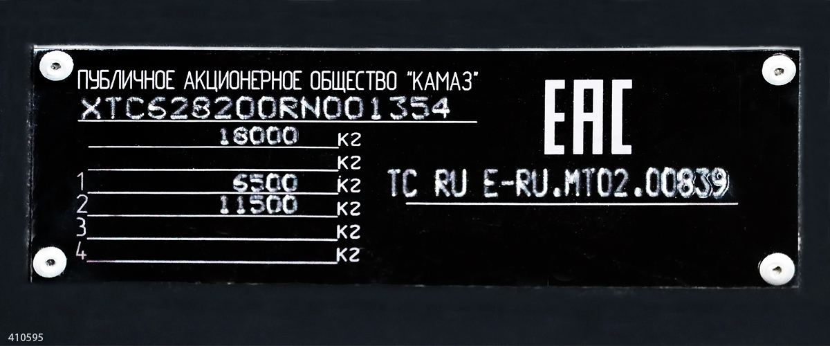 Москва, КАМАЗ-6282 № 410595