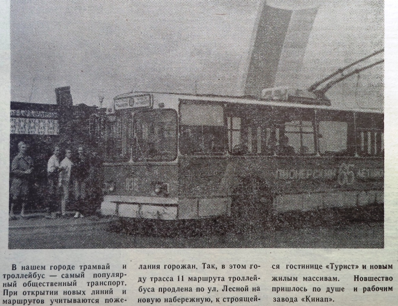 Самара — Исторические фотографии — Трамвай и Троллейбус (1942-1991); Самара — Транспортные статьи