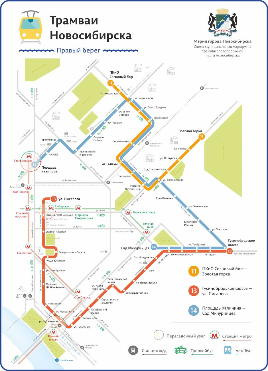 Novosibirsk — Maps