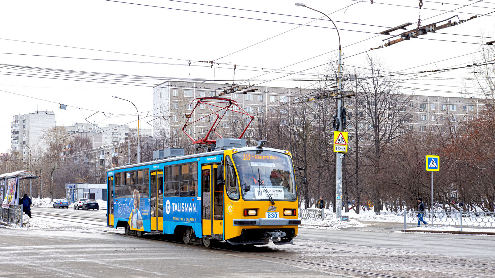 Екатеринбург, 71-405 № 830