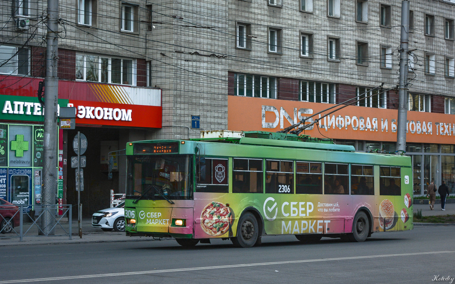 Новосибирск, Тролза-5275.05 «Оптима» № 2306 Новосибирск, Тролза-5275.05 «Оптима» № 2306