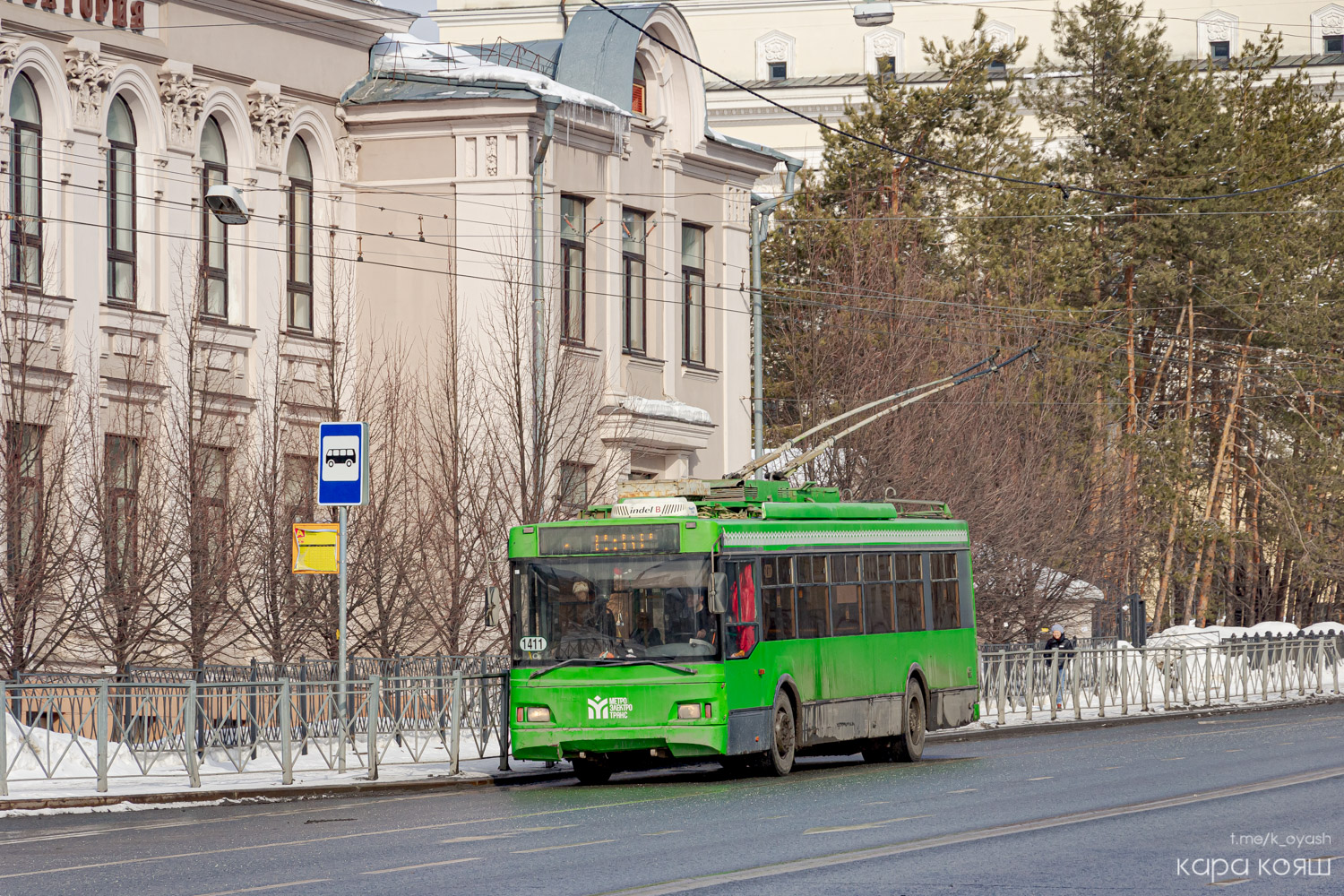 Казань, Тролза-5275.03 «Оптима» № 1411