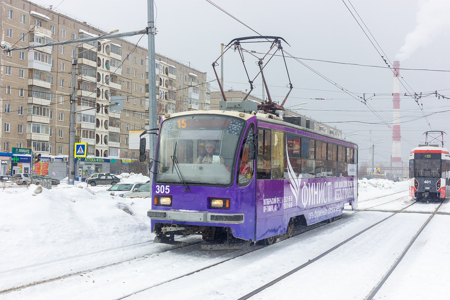 Nizhniy Tagil, 71-405 Nr. 305