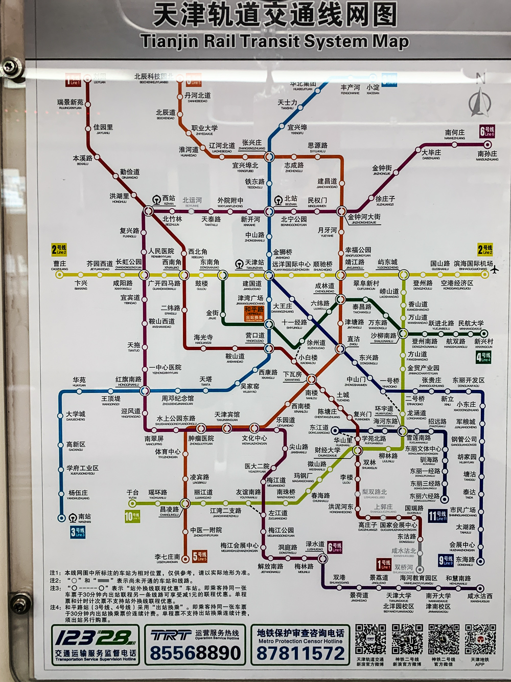 Tianjin — Maps; Tianjin — Metro