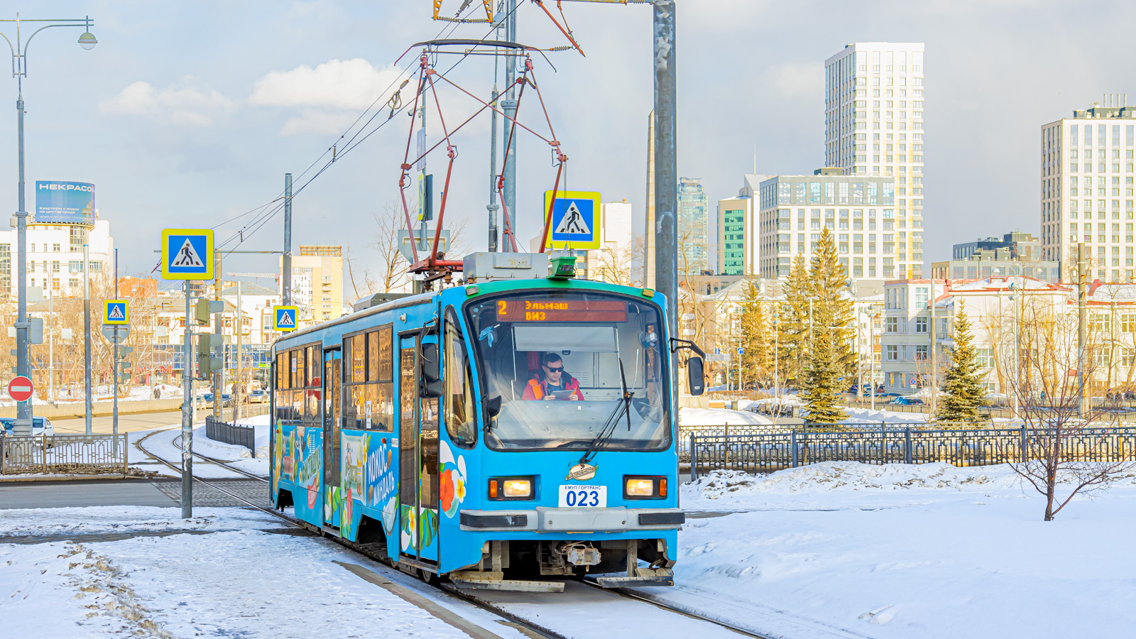 Екатеринбург, 71-405 № 023