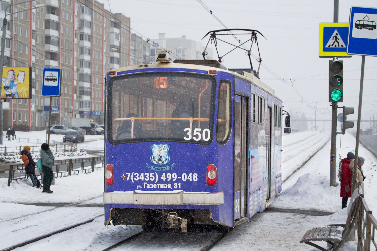 Nizhniy Tagil, 71-407 Br. 350