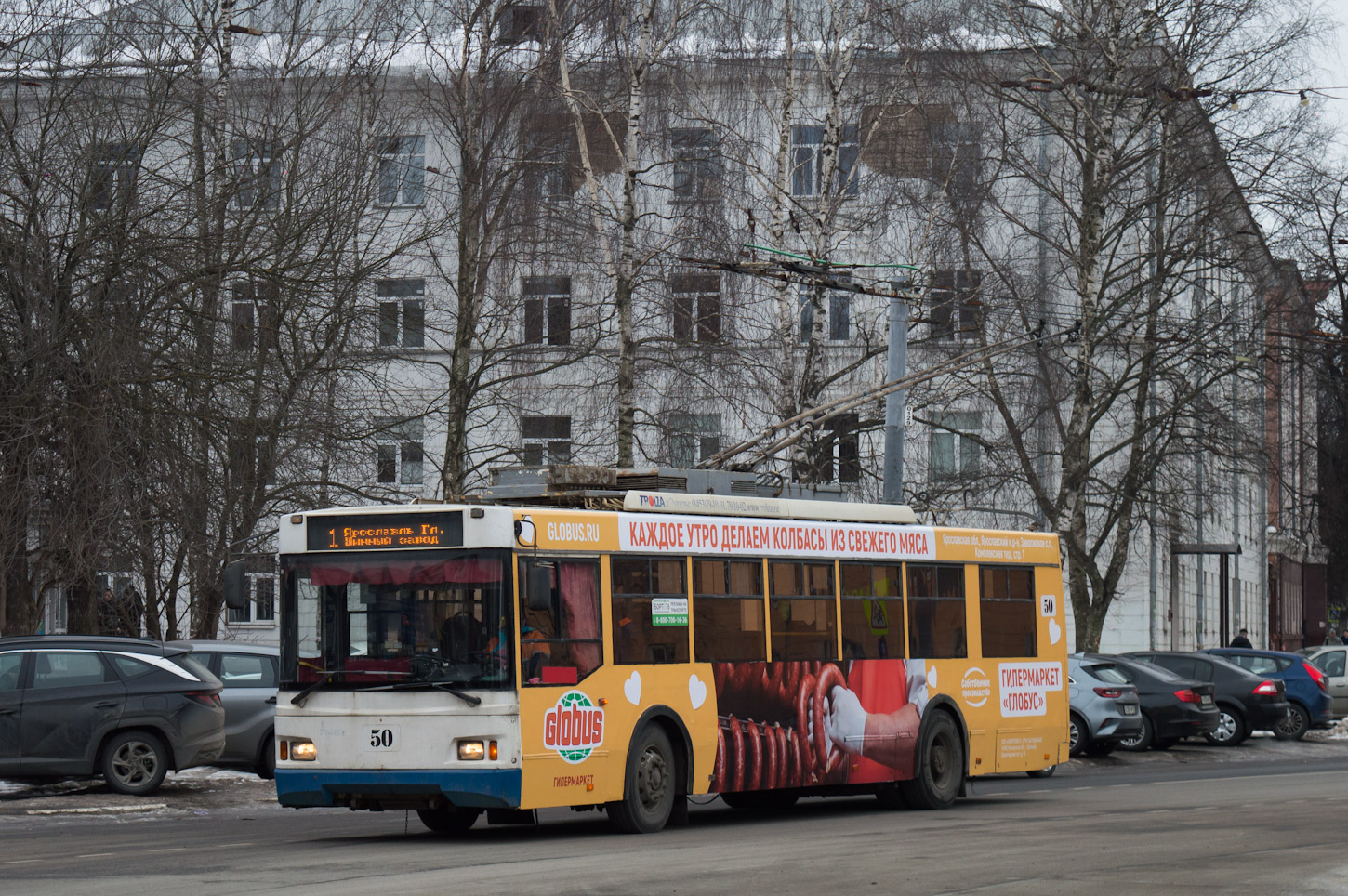 Ярославль, Тролза-5275.07 «Оптима» № 50