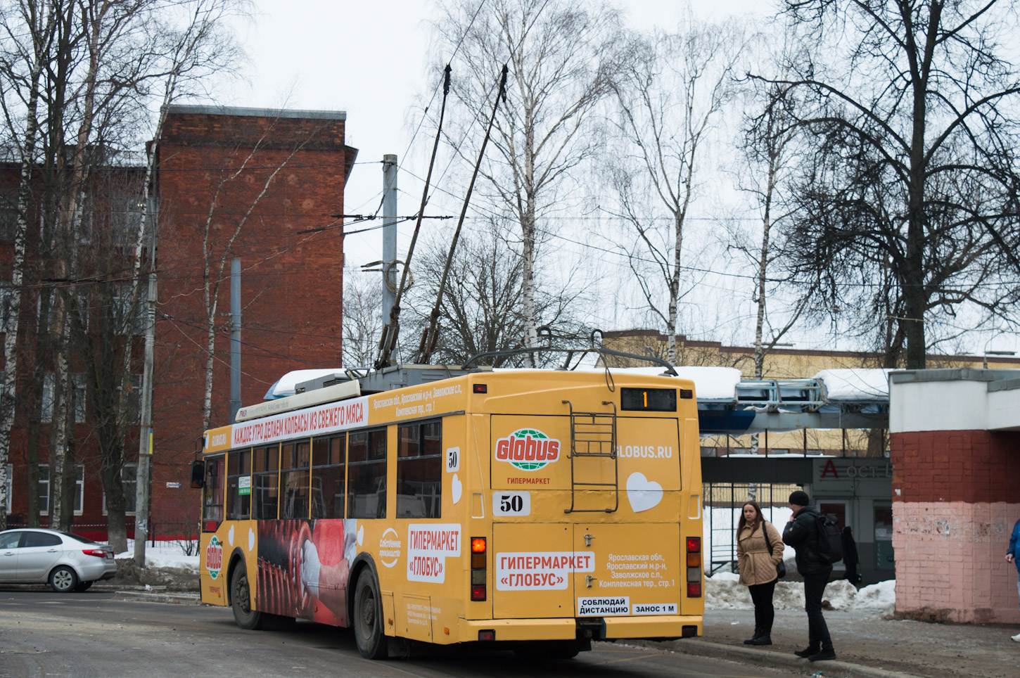 Ярославль, Тролза-5275.07 «Оптима» № 50