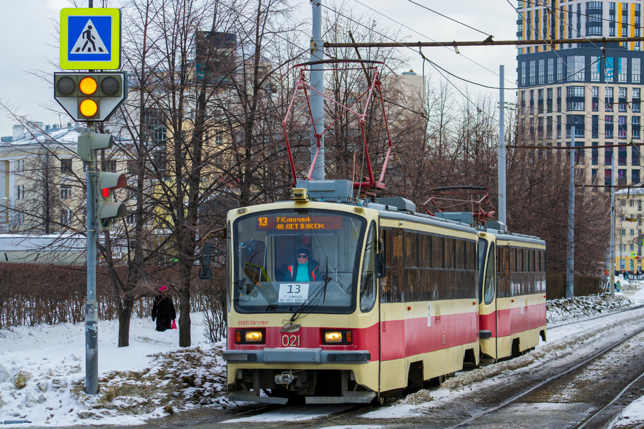 Екатеринбург, 71-405 № 021