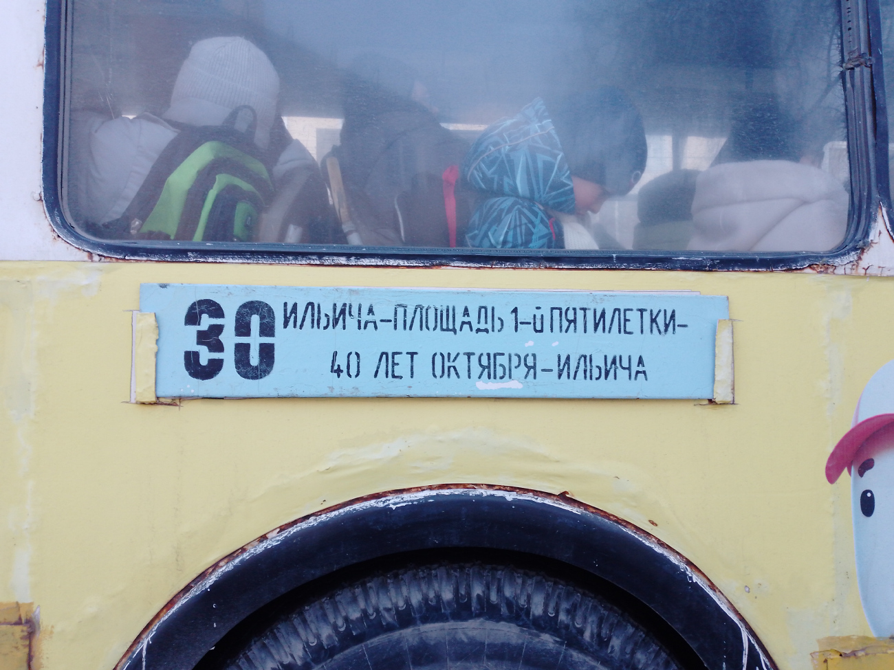 Екатеринбург — Остановочные и маршрутные трафареты