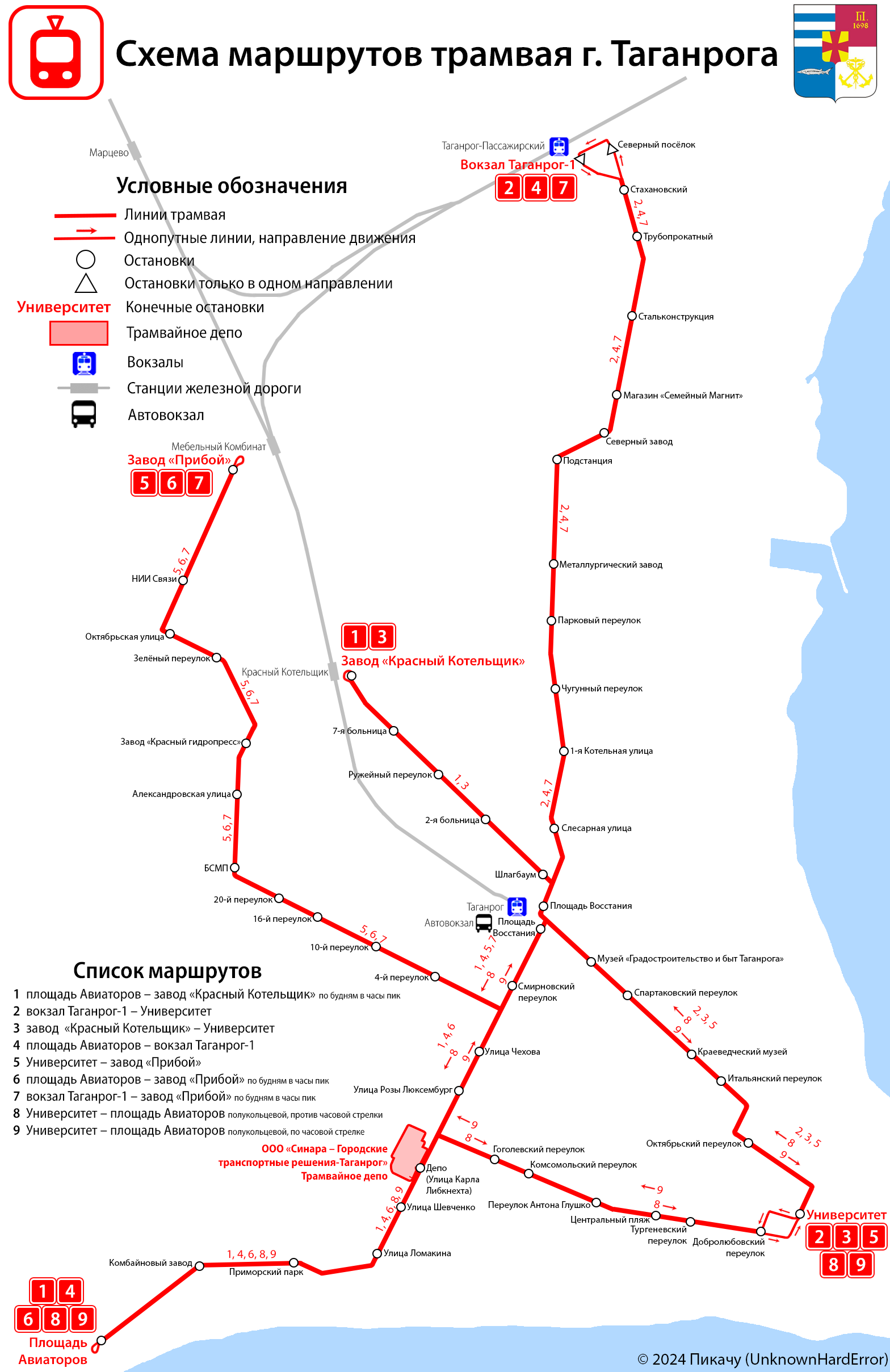 Таганрог — Схемы