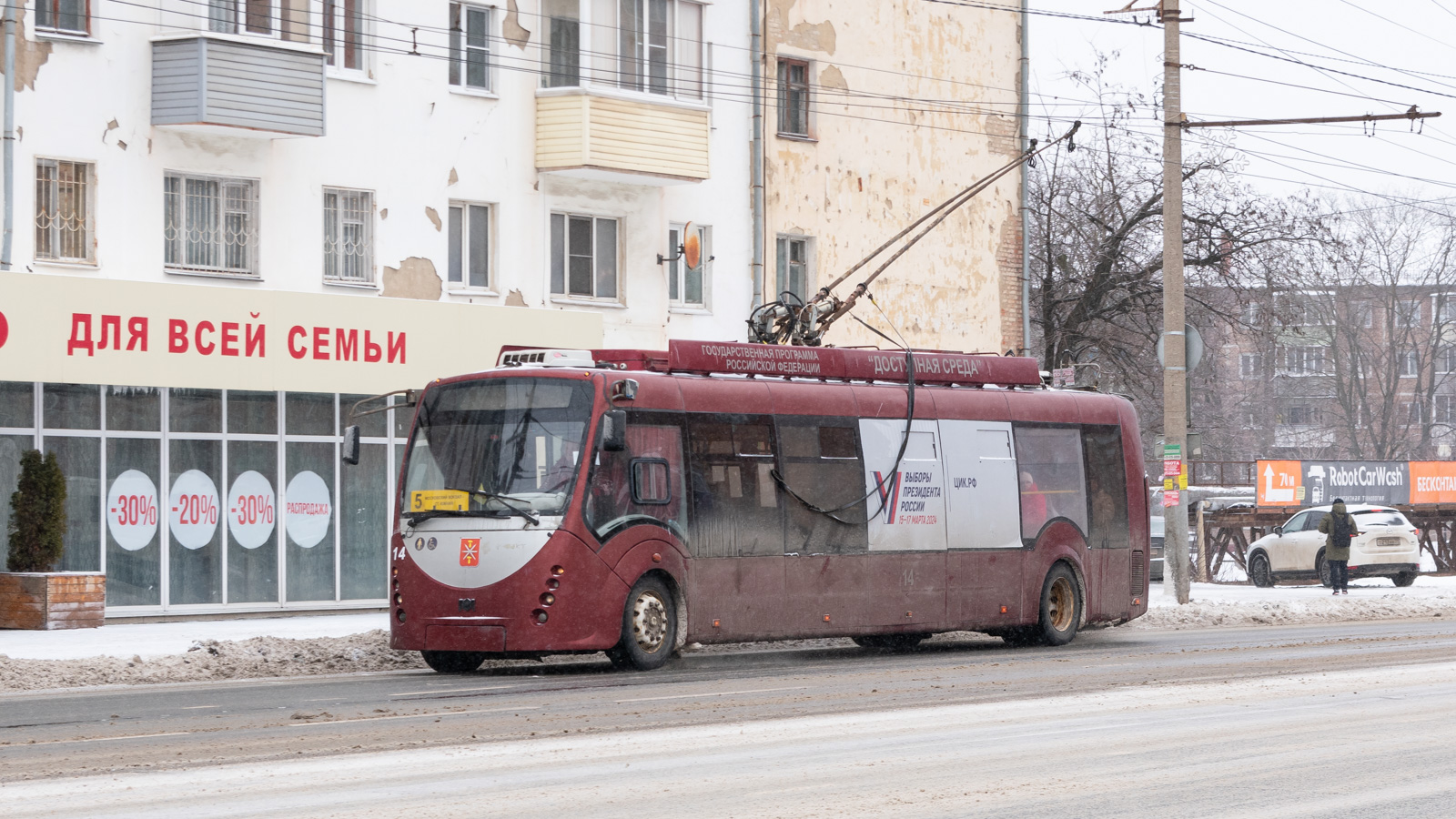 Тула, БКМ 420030 «Витовт» № 14