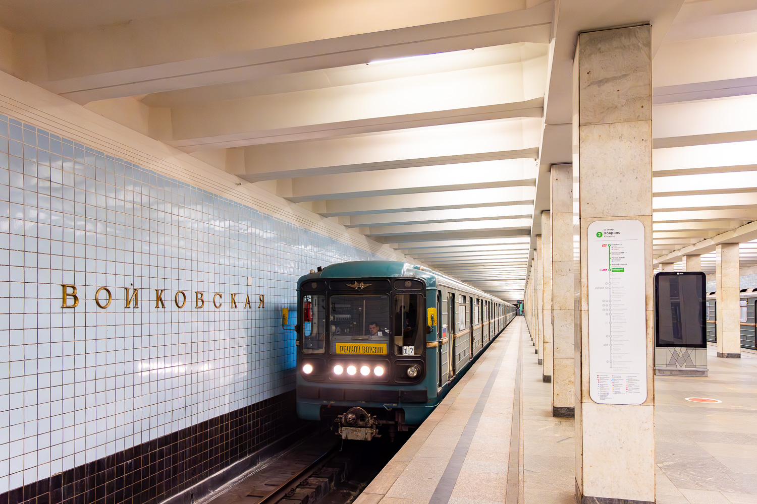 Москва, 81-717.5 (ЛВЗ/ВМ) № 10094