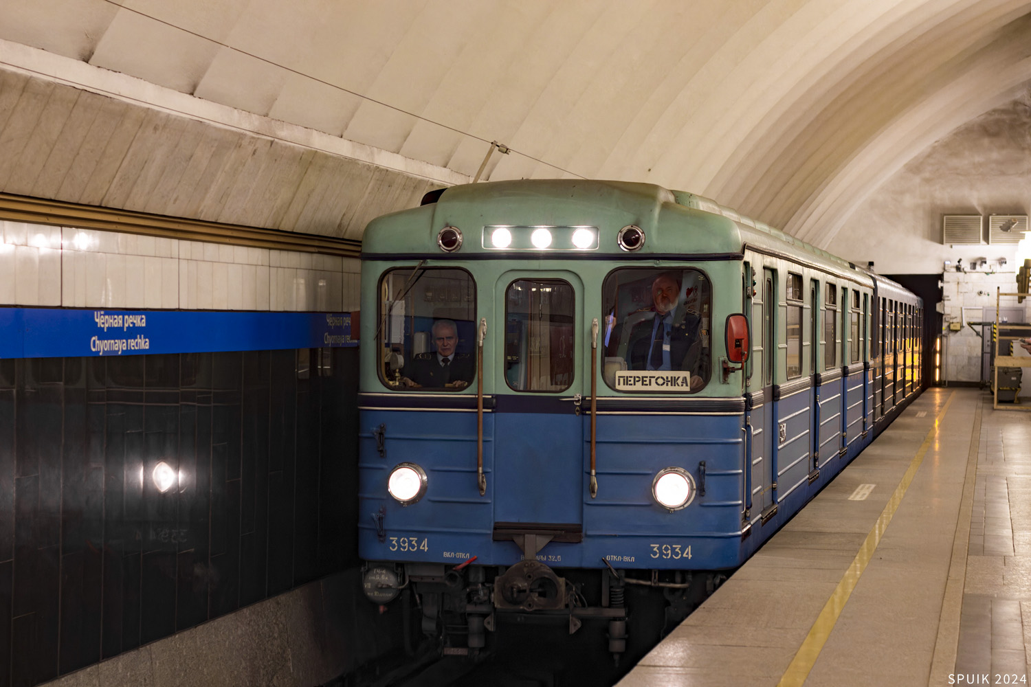 Санкт-Петербург, Емх (ЛВЗ) № 3934