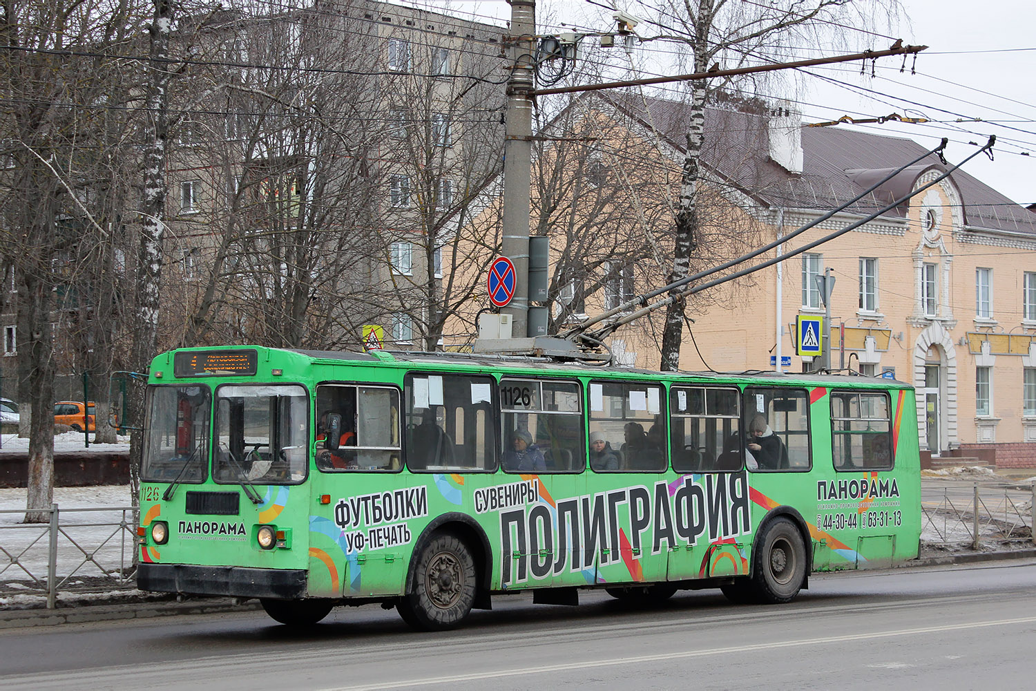 Орёл, ЗиУ-682Г-016  [Г0М] № 1126