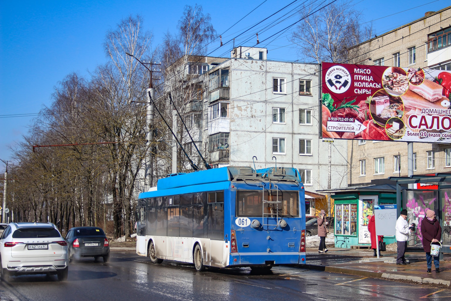 Смоленск, Тролза-5265.00 «Мегаполис» № 061