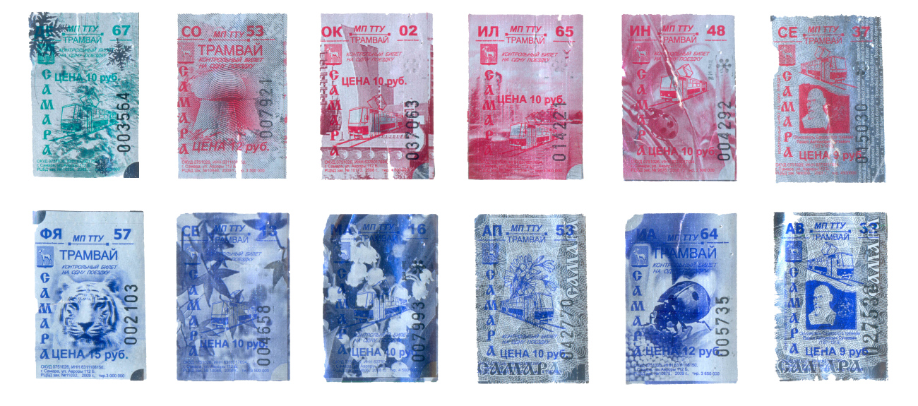 Самара — Проездные документы