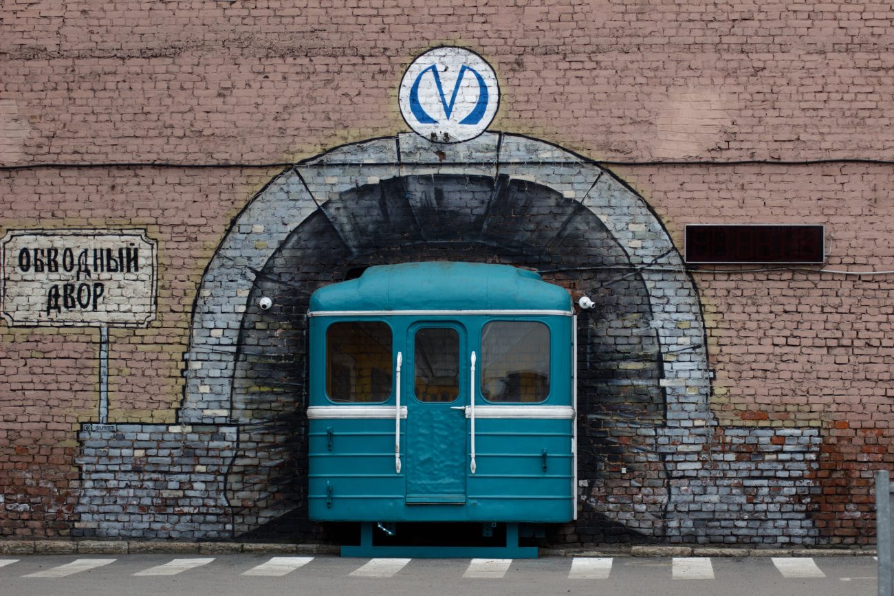 Sankt Petersburg, E Nr. 3192